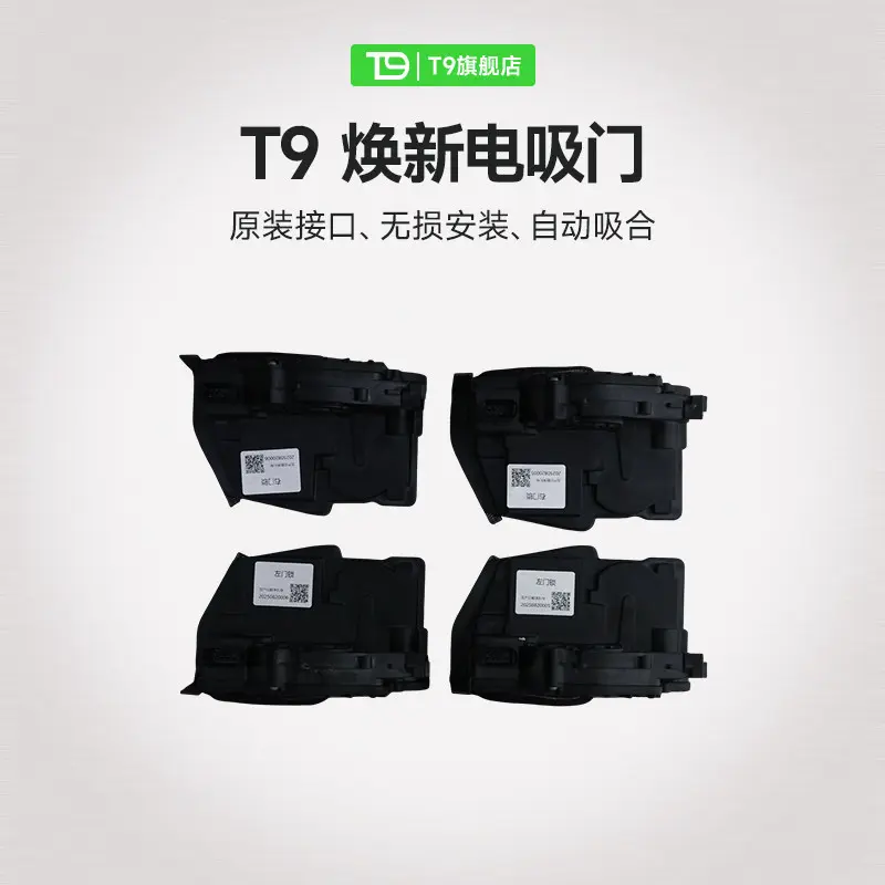 T9電研社適用於特斯拉所有車型專用智慧電吸門自動吸合車規級改裝 主圖 1 T9電研社適用於特斯拉所有車型專用智慧電吸門自動吸合車規級改裝