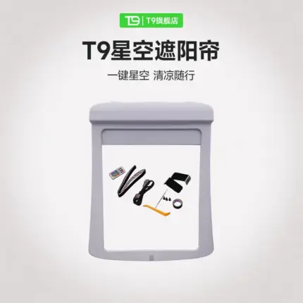 T9特斯拉星空頂遮陽簾全景天窗遮陽頂簾摺疊防曬隔熱改裝電動天窗